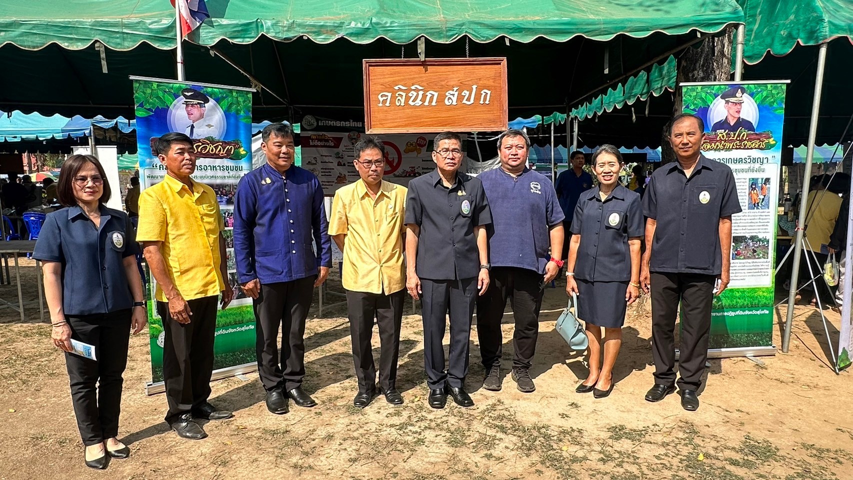 title - ส.ป.ก.สุโขทัย ร่วมโครงการคลินิกเกษตรเคลื่อนที่ในพระราชานุเคราะห์ สมเด็จพระบรมโอรสาธิราชฯ สยามกุฎราชกุมาร